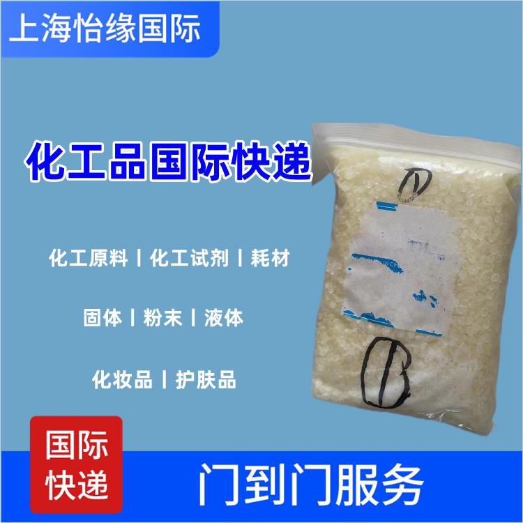 聯邦國際快遞 化工品到北愛爾蘭費用