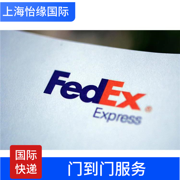 嘉定区到冈比亚联邦 FedEx快递 寄食品药品到国外双清