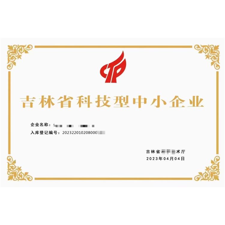 提高管理水平 科技型中小企業(yè)材料攻略 經(jīng)驗豐富