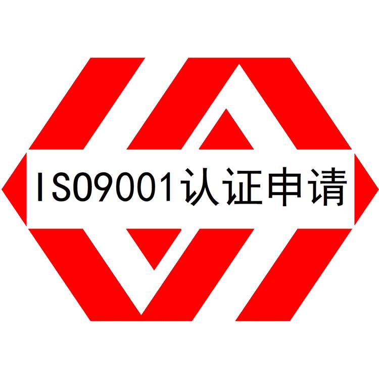 汕頭ISO9000認證怎么準備