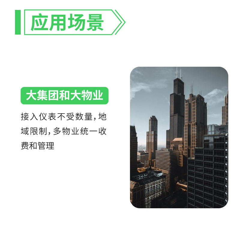 DTSY1352预付费电表信息管理系统