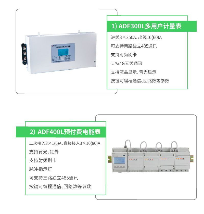 远程抄表设备