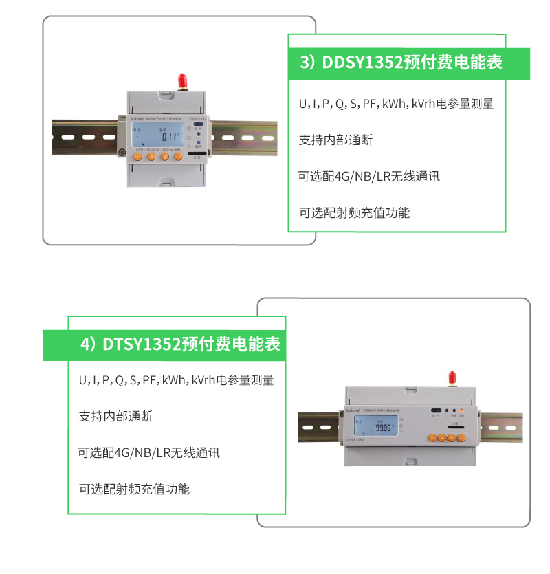 远程抄表软件