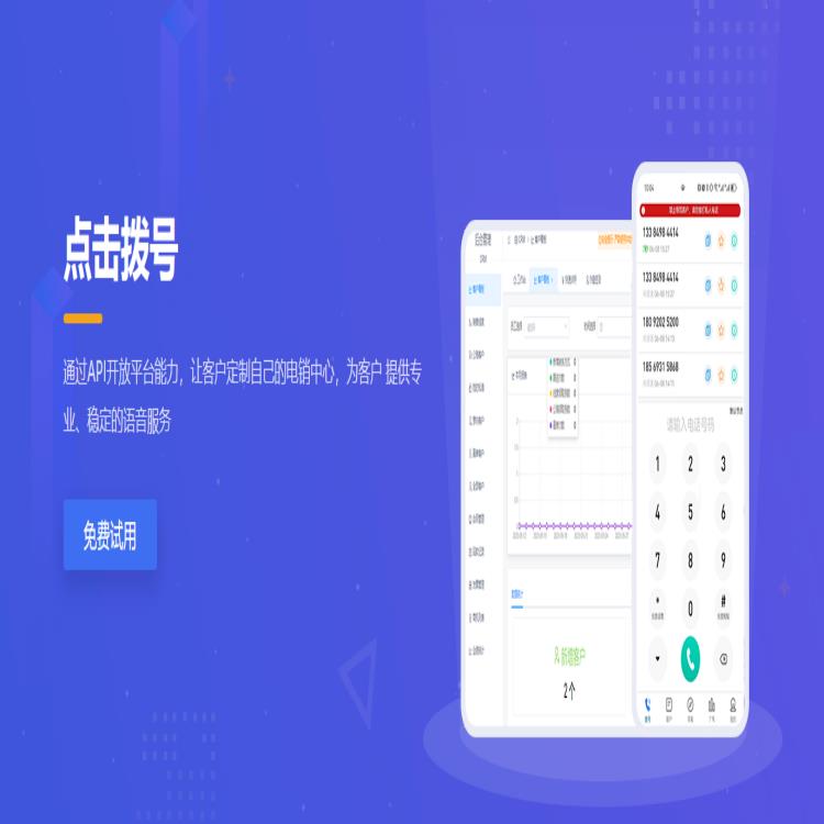 人工外呼系统平台 减少人工操作
