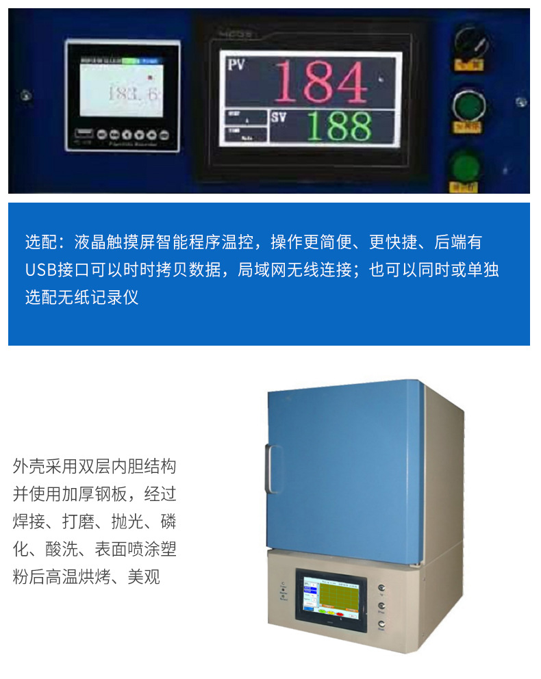 高温马弗炉 箱式炉