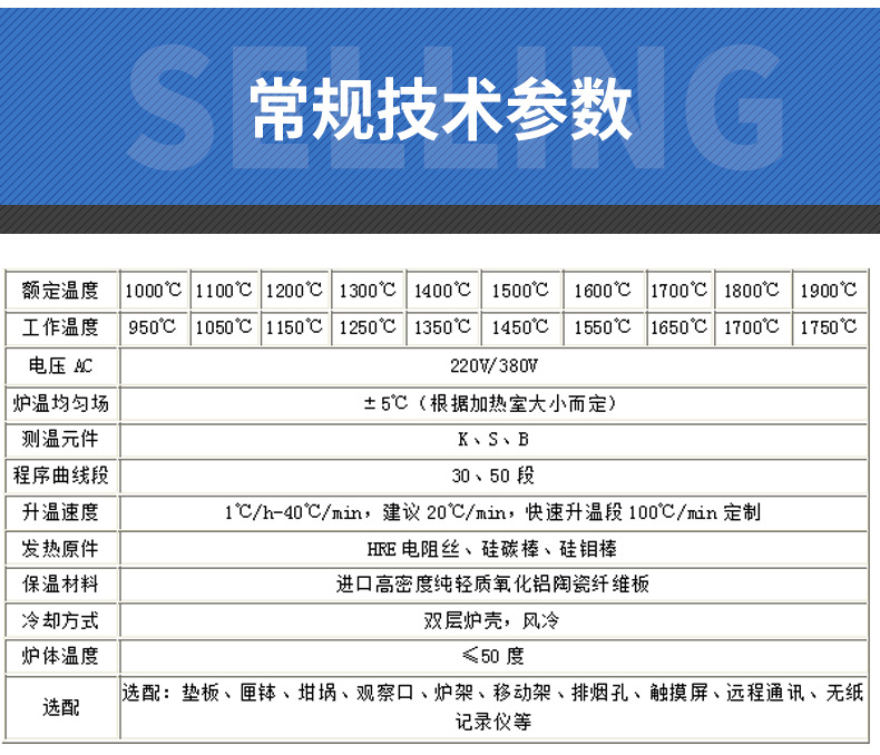 模具淬火高温箱式炉