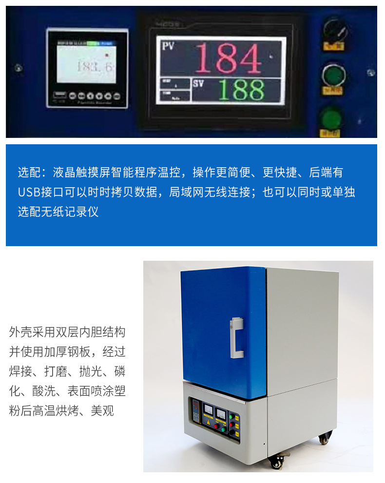 1300度高温马弗炉