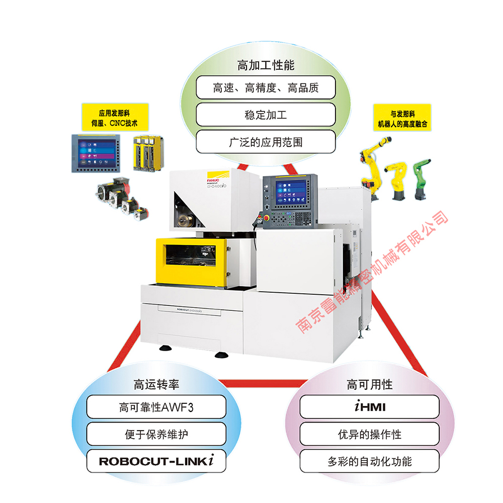 PCD刀具加工发那科慢走丝刀具机 自动测量 德国转台