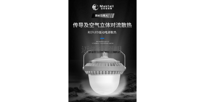 朔州照明工程解決方案 誠(chéng)信為本 深圳市邁拓照明科技供應(yīng)