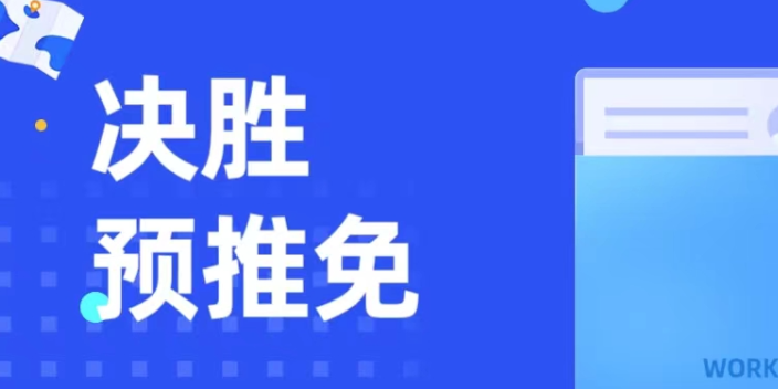 湖南高效穩妥的保研輔導公眾號 歡迎咨詢 南京諾橙教育科技供應