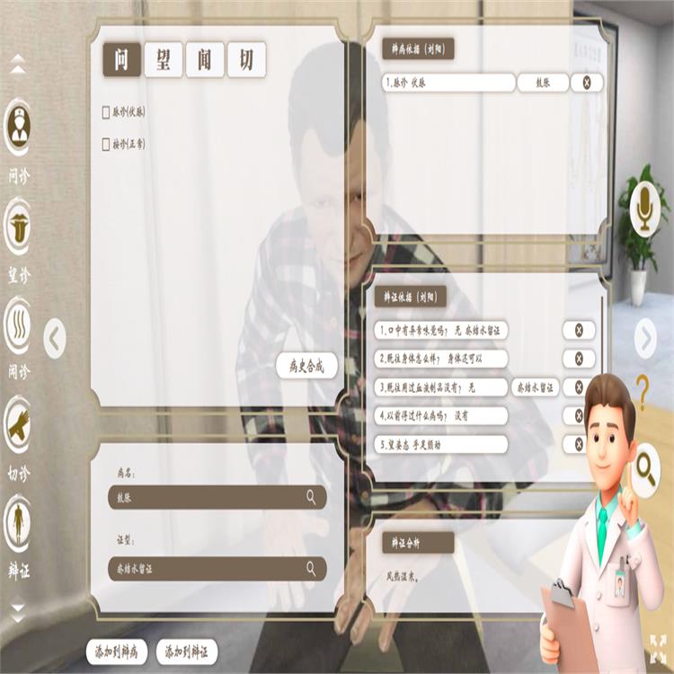 武漢VR農業 解決方案