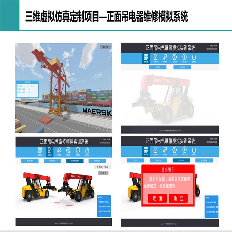 仙桃三維多媒體課件公司 提供一站式方案