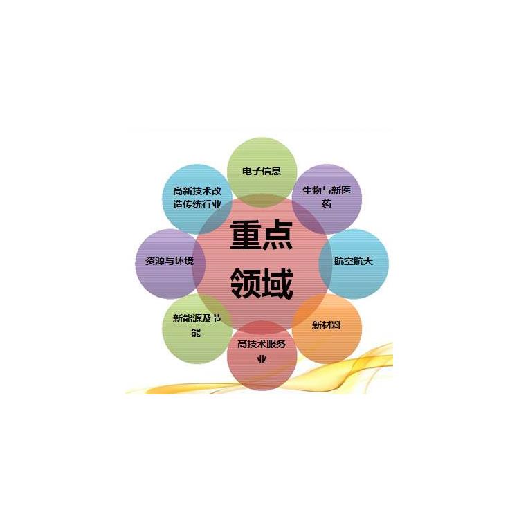 高企申報(bào)代辦公司 認(rèn)定