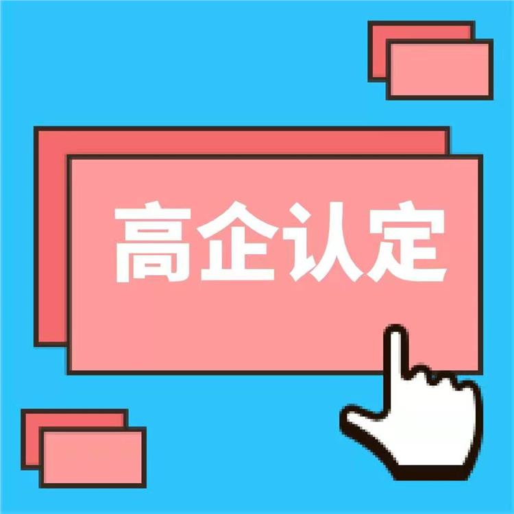 蘇州吳中區高新認定優惠政策 軟件著作權 優惠政策