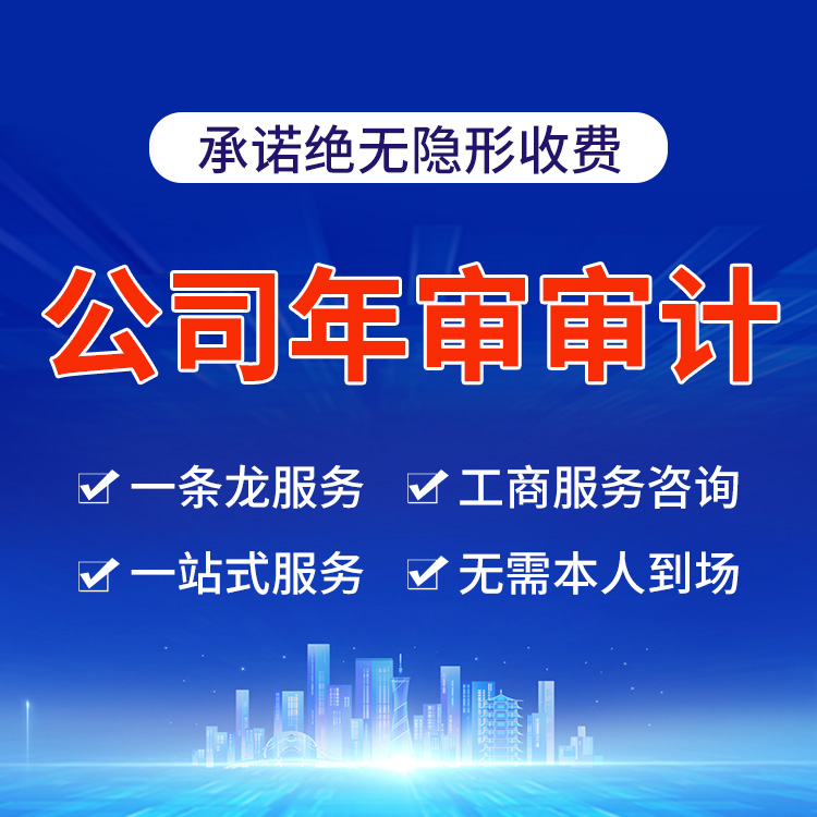 西安企業注冊資金變更 企業變更登記 *到場
