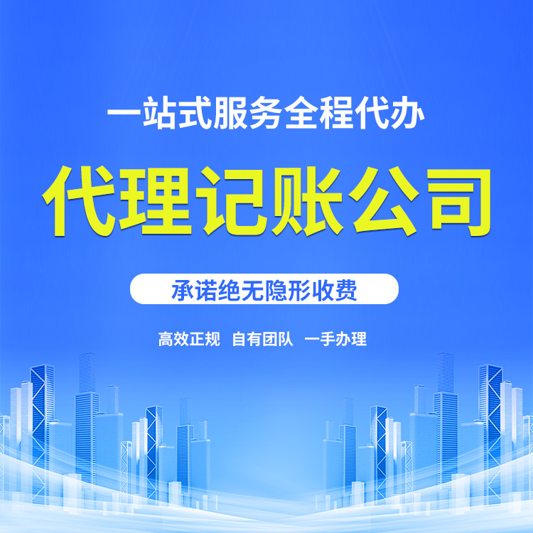 西安代理記賬機構 西安電商稅務籌劃 提供信息保護