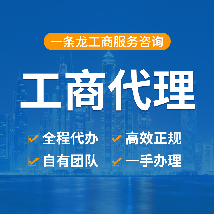 公司解除異常 企業(yè)變更 鄠邑區(qū)解除異常