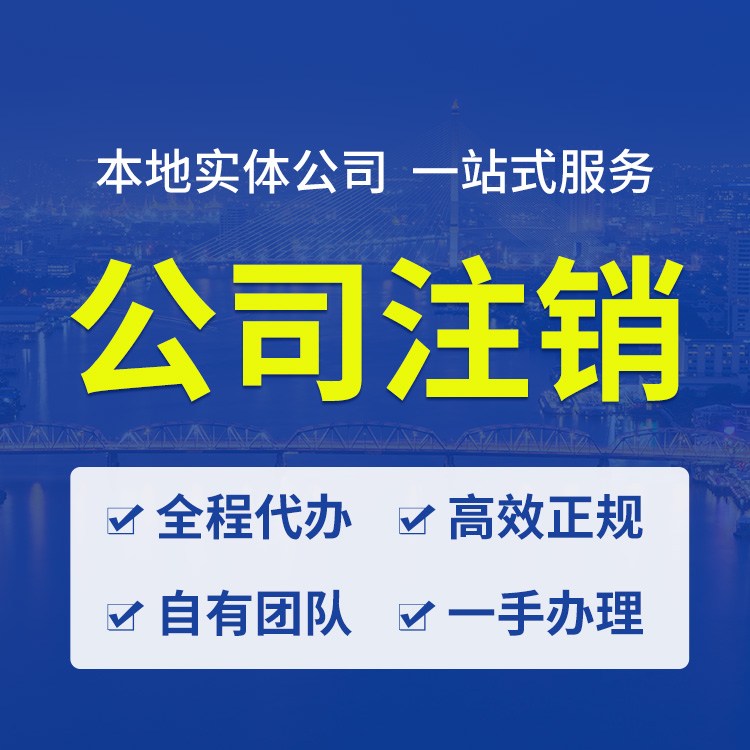 西安解除公司異常 策劃企業財稅 灞橋區公司異常解除