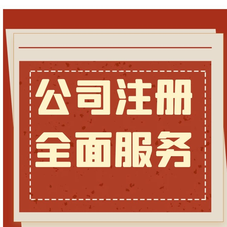 陕西会计代理记账代理报税