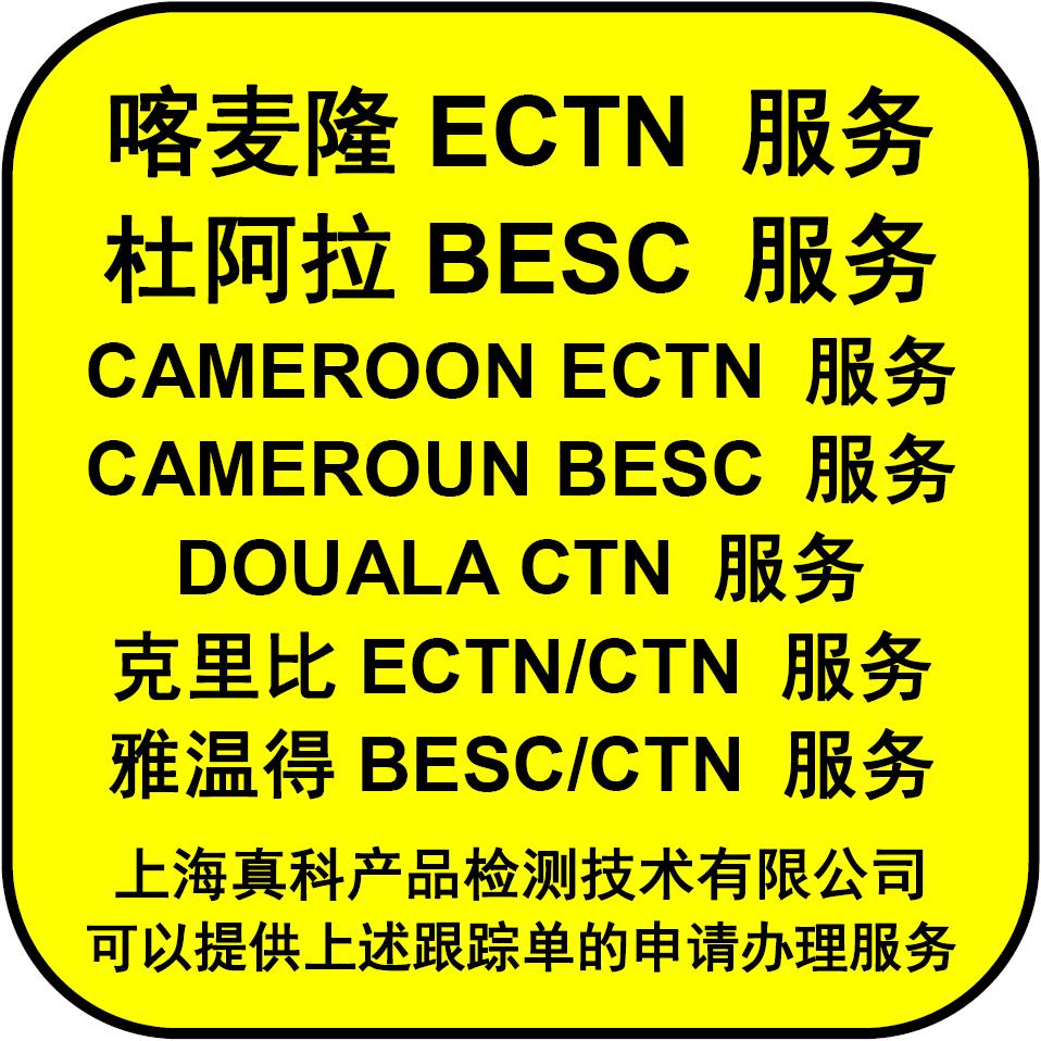 是收貨人申請雅溫得BESC跟蹤單嗎