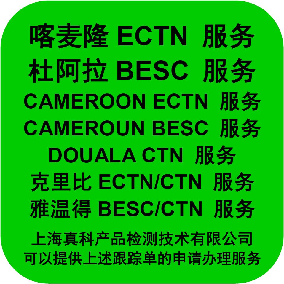 非洲CTN NUMBER應(yīng)該是誰(shuí)來(lái)辦的