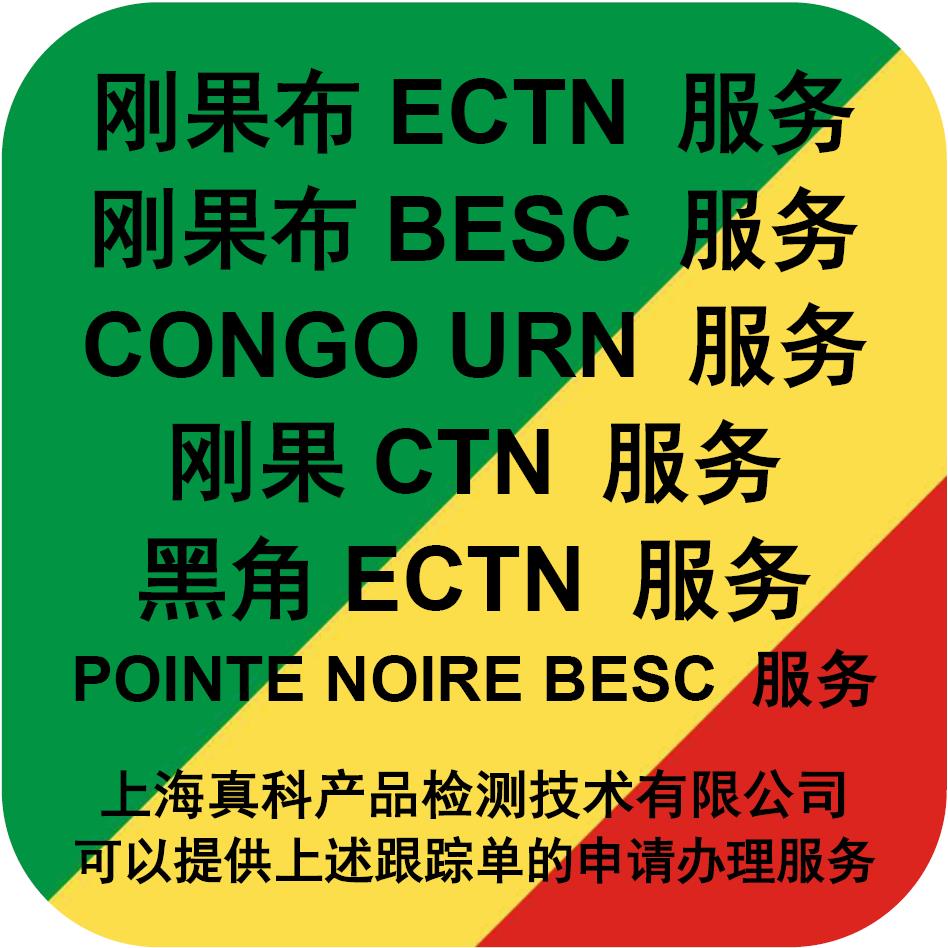 是誰來辦理的黑角BESC跟蹤號