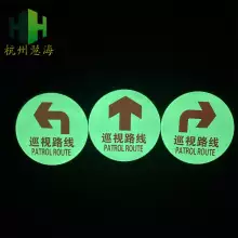 夜光pvc背膠地貼膜 商場安全出口導向標識 