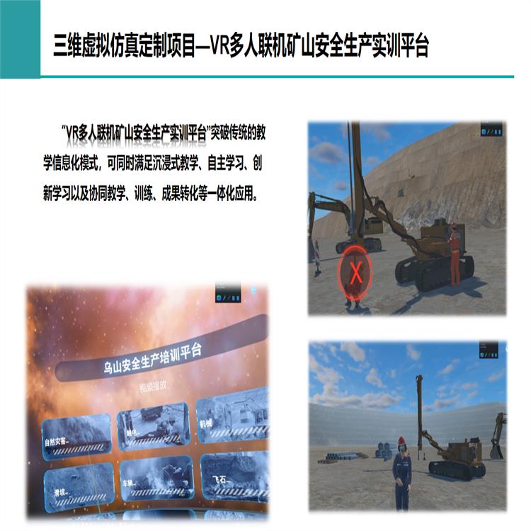 淮南VR展廳 南京晶峰誠信息科技有限公司