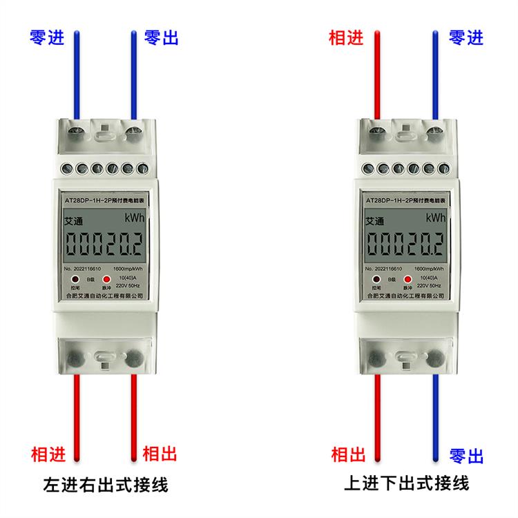 吉林省IC卡电表电话