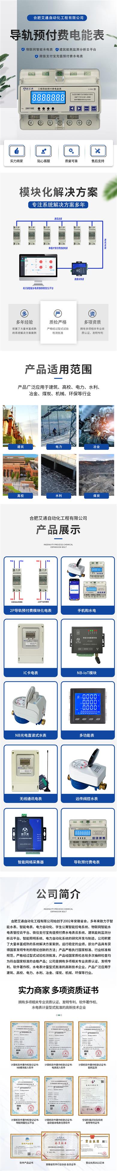 智能水表价格