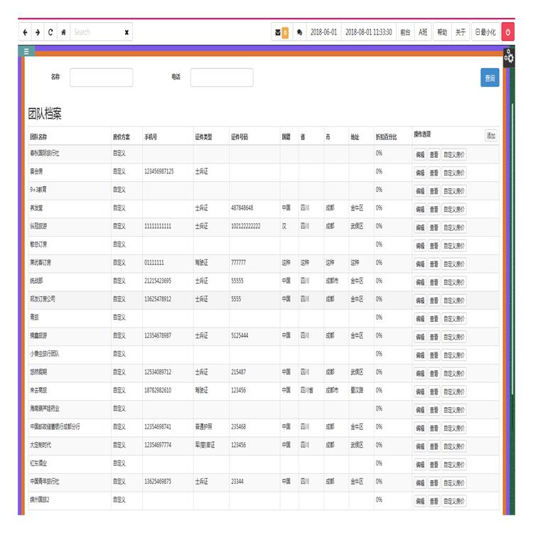 紹興智慧化名宿管理 提升客戶體驗 隨時滿足客人的需求