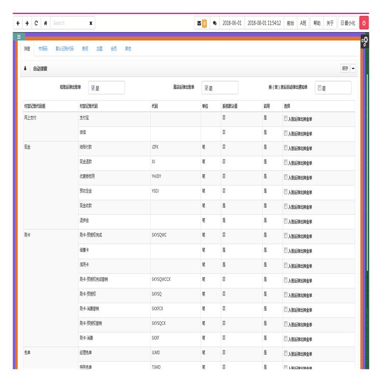 仙桃智能化名宿收銀 提升客戶體驗 隨時滿足客人的需求