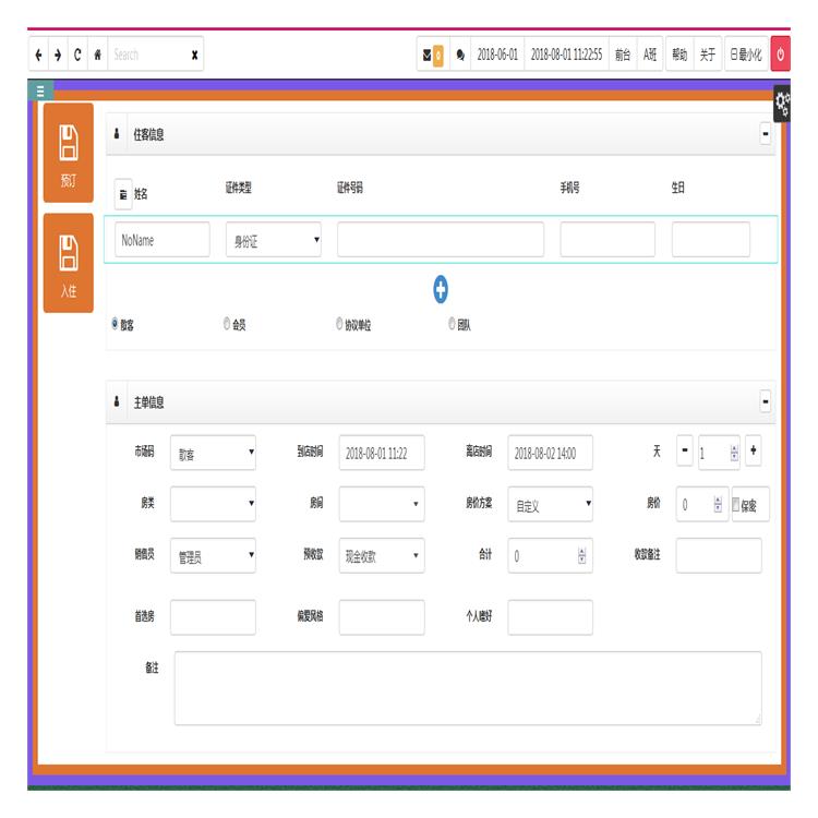 廊坊智慧化名宿管理 隨時滿足客人的需求