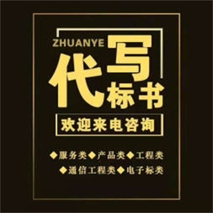 蘭考縣標書模板