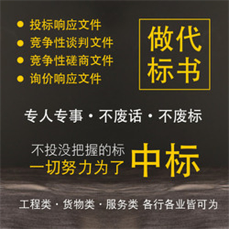鹿邑縣投標文件案例