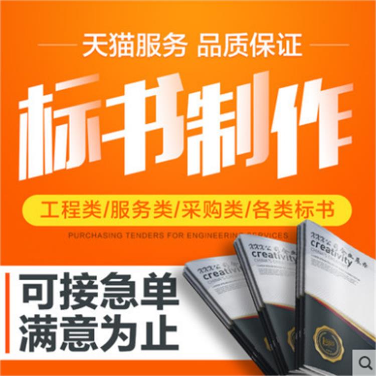 郑州市做标书报价 随时随地网络沟通