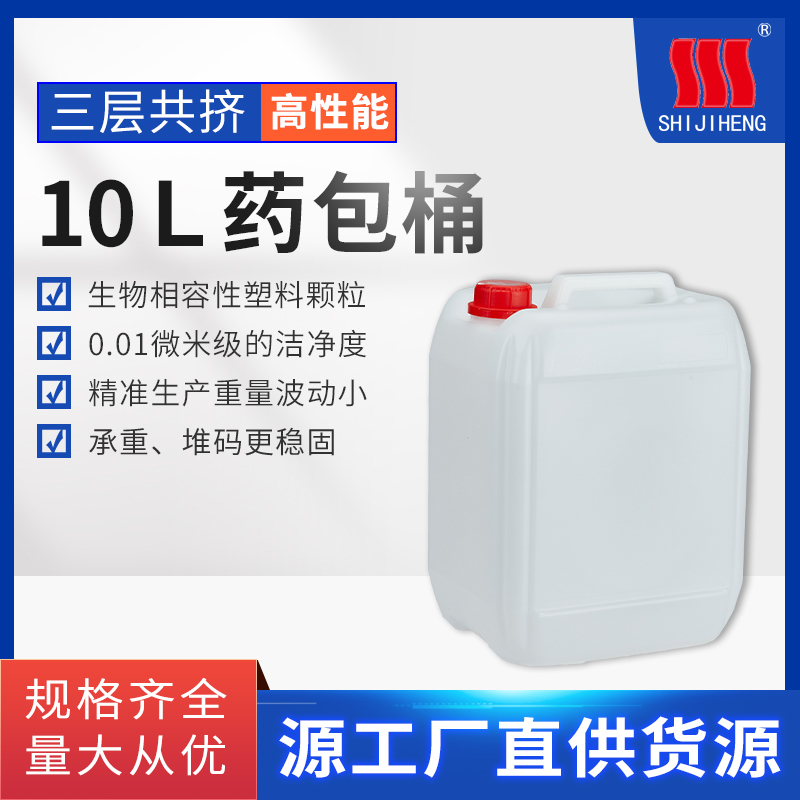 10L塑料桶 高洁净度 HDPE 透析液A液 双人塑料堆码桶