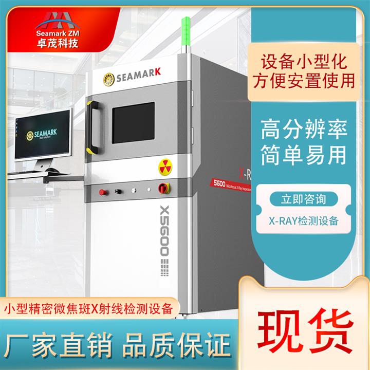 x-ray检测设备 发热丝保险丝PCB主板仪表缺陷X射线检查机