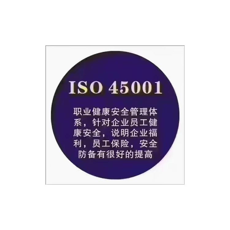 四川iso三體系認證申請條件 提高企業信譽度