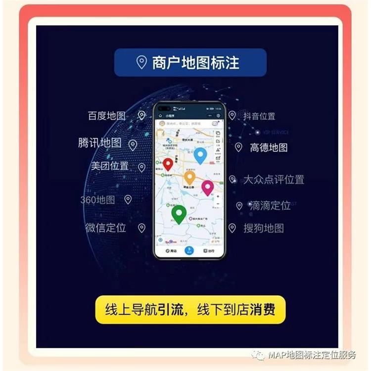 如何用百度地图做广告推广 地图推广赚钱