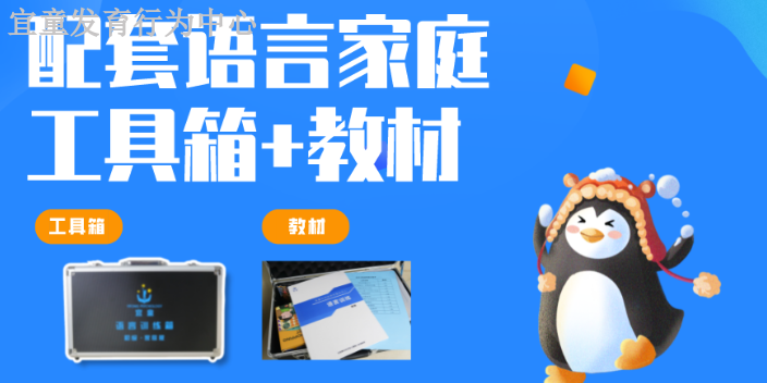 孩子語言發育遲緩的各種表現 天津宜童健康咨詢供應