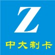 員工IC卡價格 一卡通加密卡 非接觸式感應