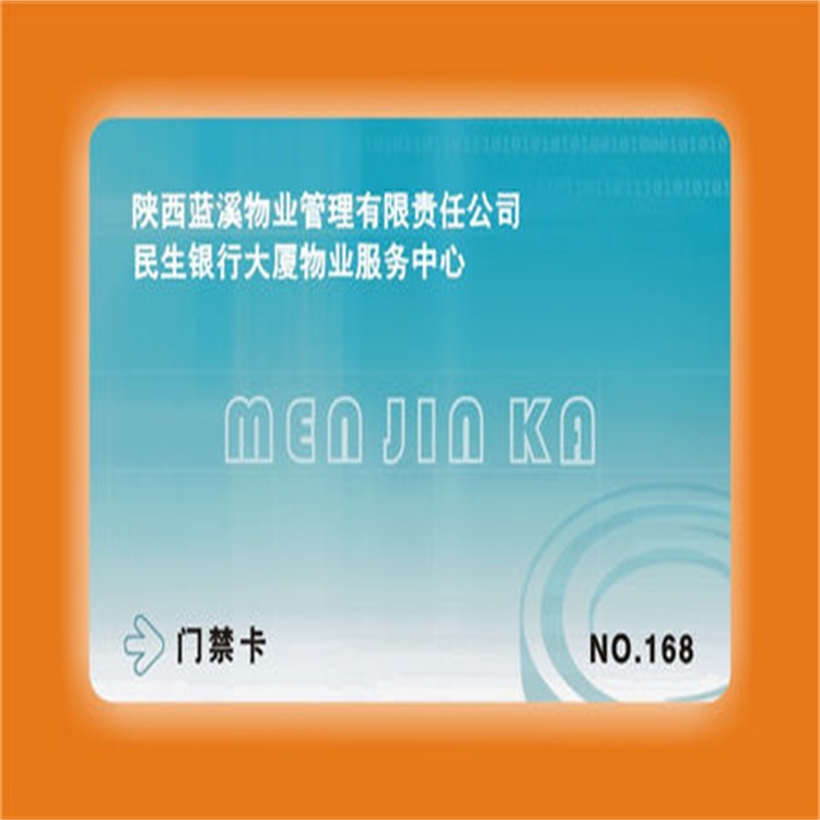 新能源汽車充電IC卡定制 接觸式IC卡