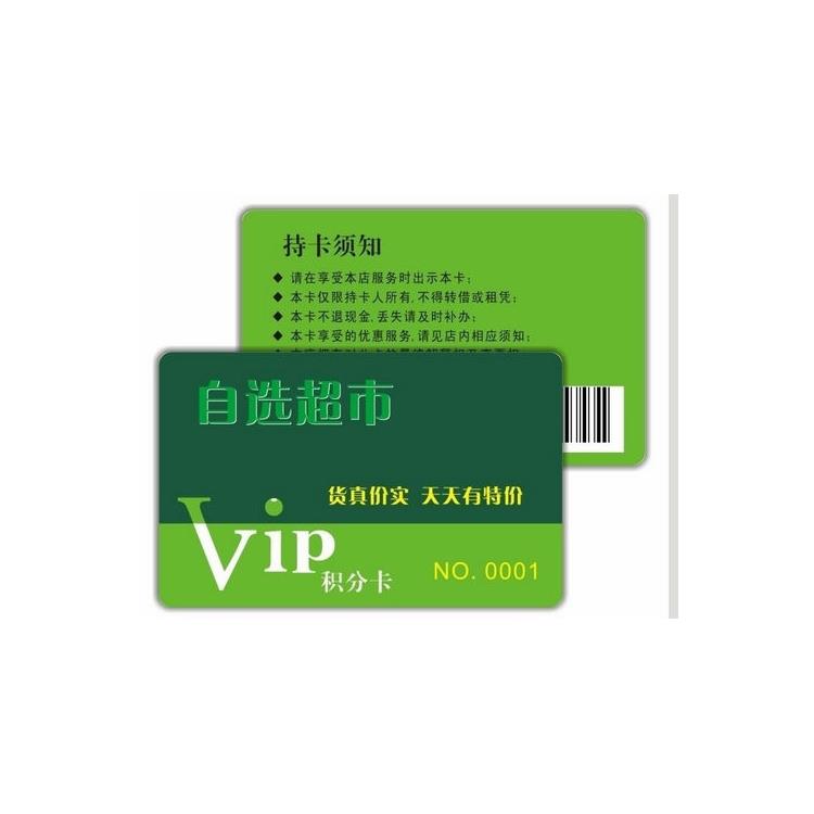 會員卡訂制 廣州學生卡廠家