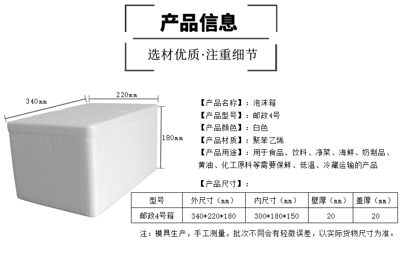 济南邮政4号泡沫箱生产厂家大量批发