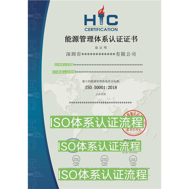 流程清晰 湖南ISO體系有什么要求