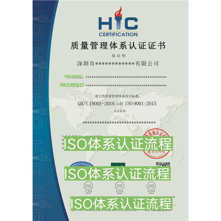 石河子ISO三体系怎么申请 提高顾客满意度 省时省力