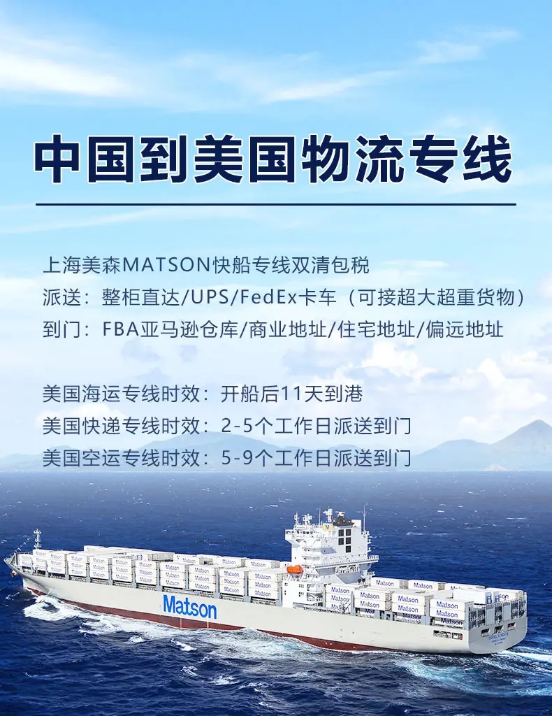 亞馬遜FBA頭程物流，空派海派包稅到門
