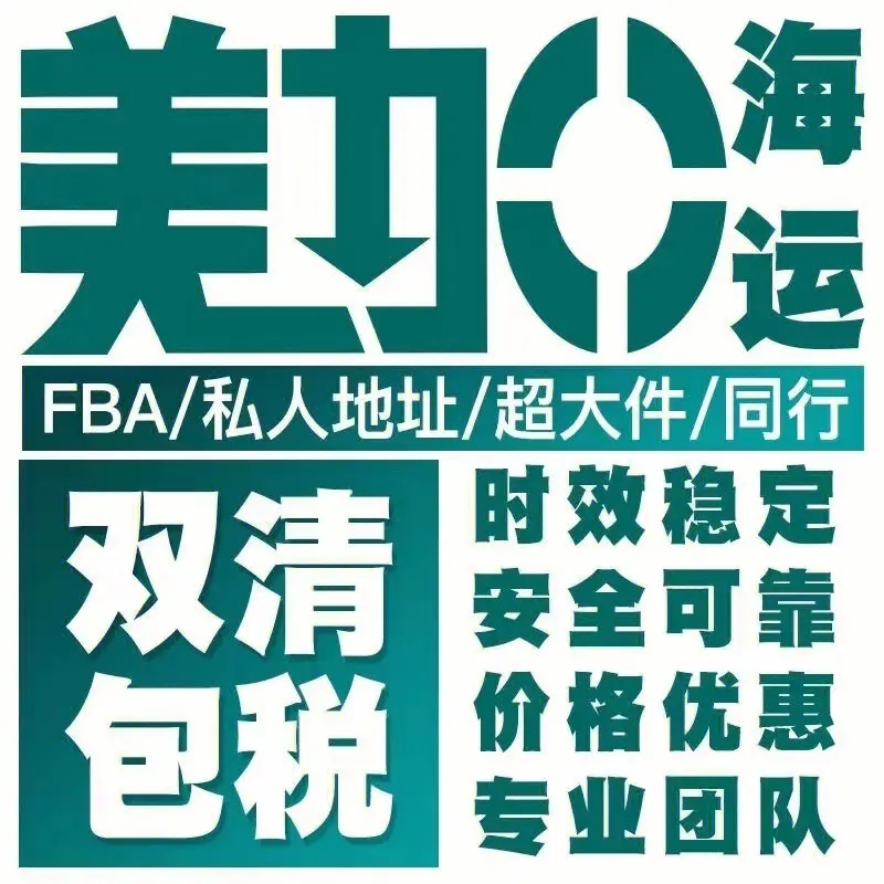 中國**加拿大海運搬家，大件運輸