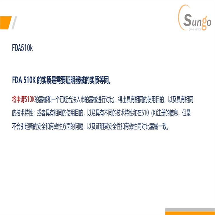 延長(zhǎng)管FDA驗(yàn)廠輔導(dǎo) 美國(guó)驗(yàn)廠標(biāo)準(zhǔn) 怎么做
